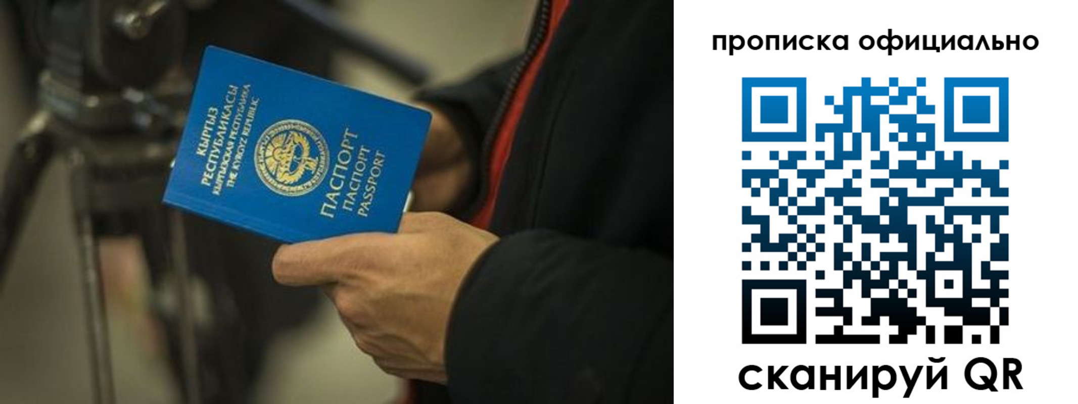 прописка для кредита в Кирове