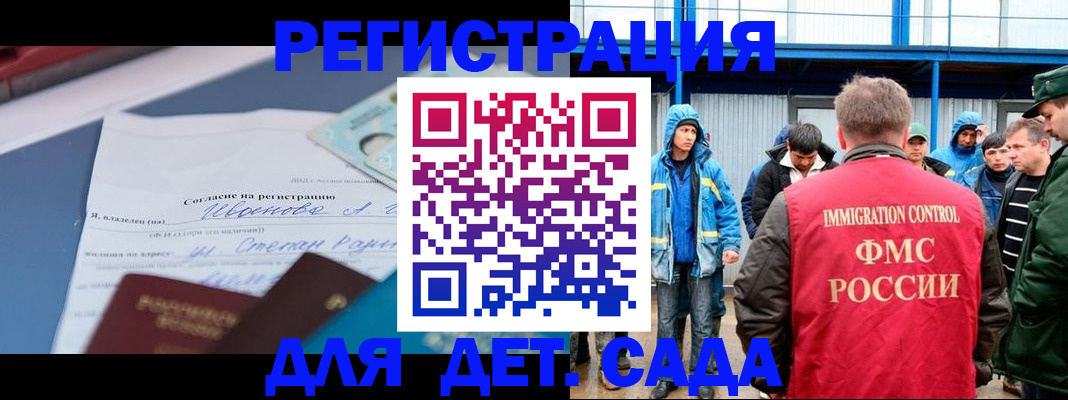 временная регистрация гарантия в Кирове