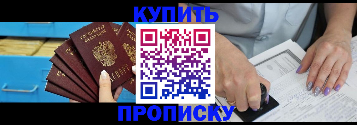 временная регистрация в квартире в Кирове