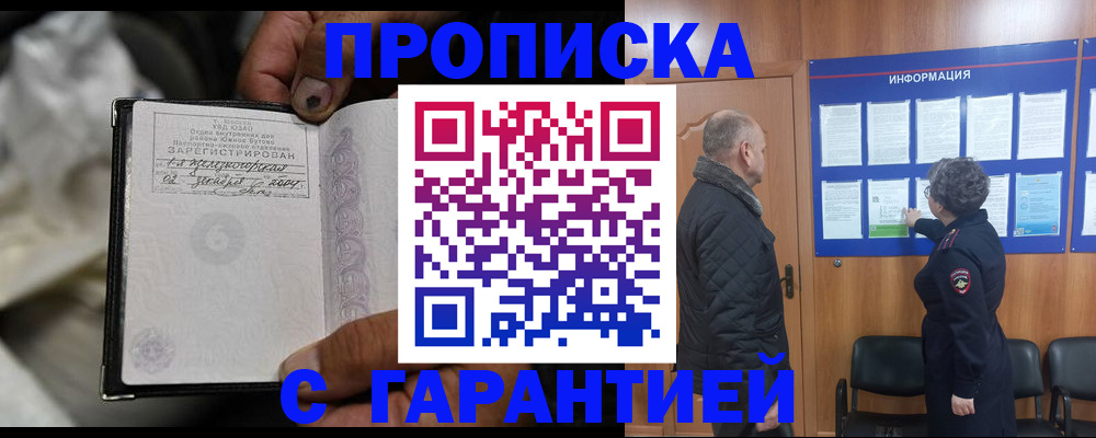 временная регистрация адрес в Кирове